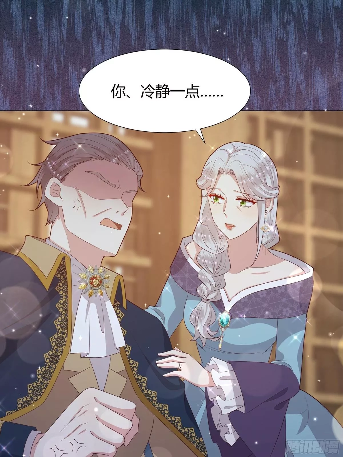 仇敌之子总是撩我怎么办？,45 见公公婆婆了,第18张